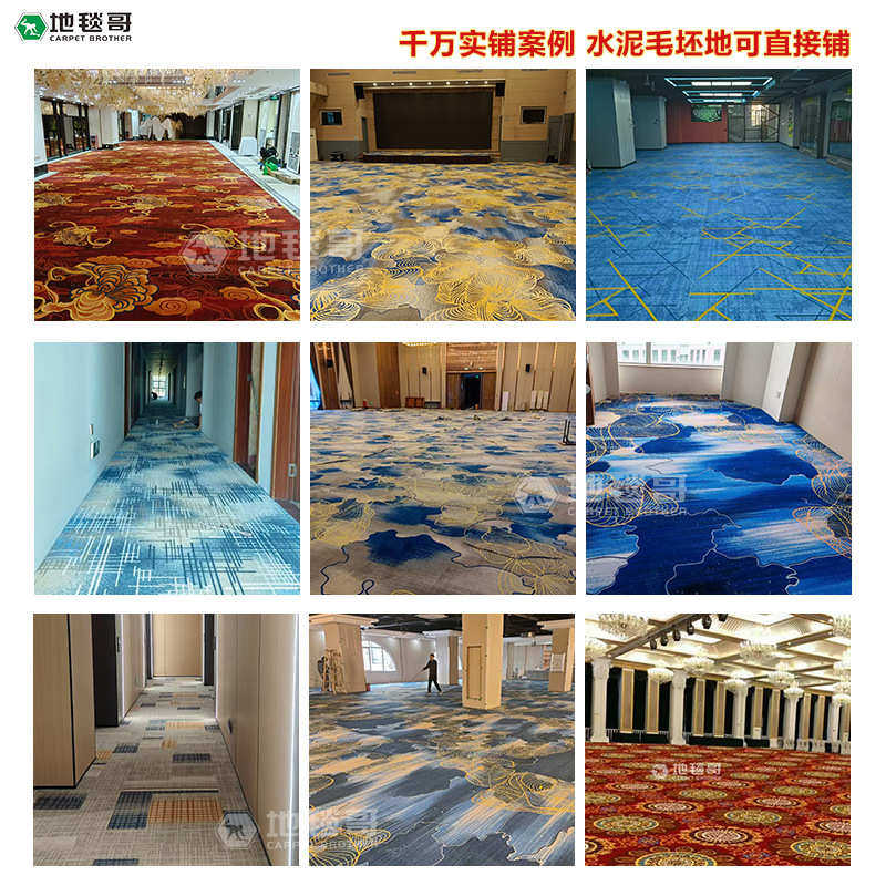 厂家商用客房铺积满走廊宾馆酒店厅现货地毯酒店台球速发大面地毯,居家布艺,地毯,淘宝优惠券,粉丝福利购,淘宝优惠卷