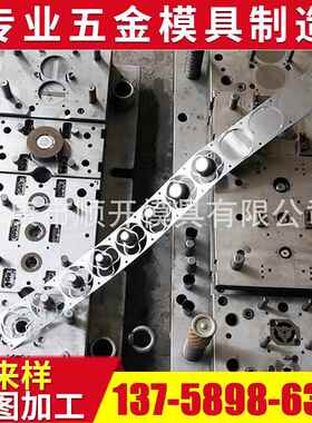 专业制作五金连续模具五金拉伸级进模具五金连续拉伸冲压模具