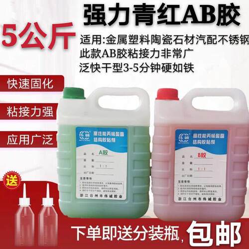 青红AB胶强力金属塑料不锈钢粘合剂代替焊接AB丙烯酸酯高性能AB胶