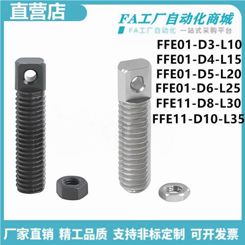 怡合FFE01-D3-L10 FFE11-D8-L30 D4-L15 D5-L20 D6拉伸弹簧支柱达