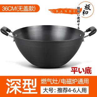 高档40cm加深铁锅炒锅双耳老式 涂层大号平炒菜锅底燃电磁炉无气灶