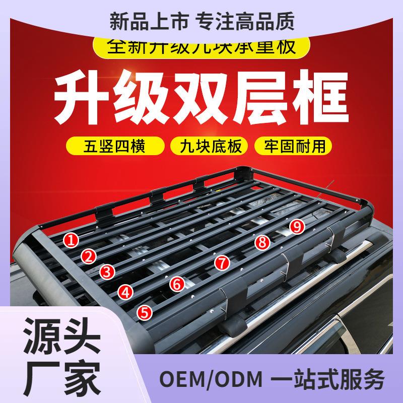 汽车顶行李框SUV车载铝合金车顶行李架框越野旅行筐通用车顶框架