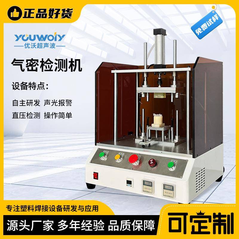 气密性捡检测仪器设备密封性测试一体机非标定制苏州生产工厂