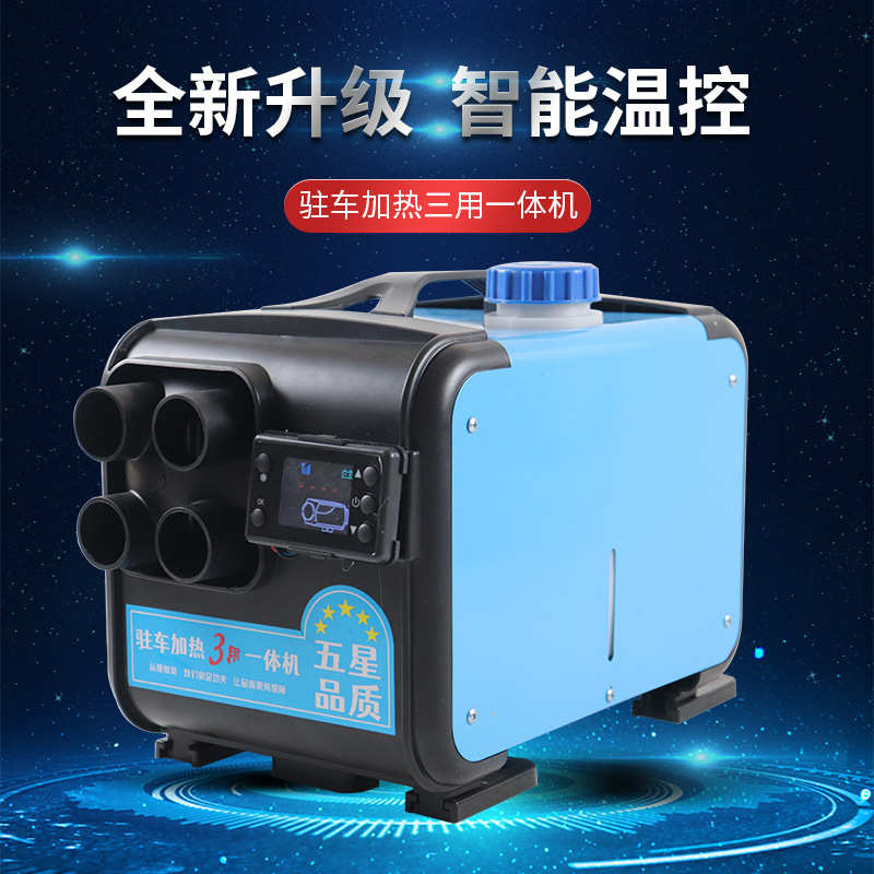 柴暖驻车加热器一体机车用12V24V房车货车家用220v车载柴油暖风机