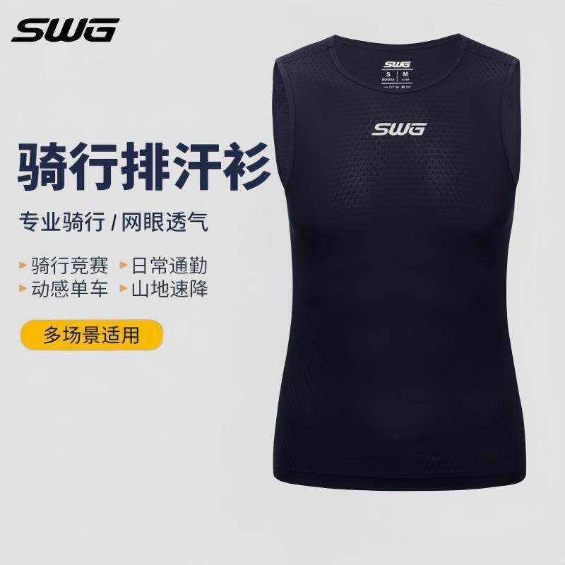 SWG铭胜排汗衫男速干透气背心打底上衣无袖公路自行车骑行服春夏