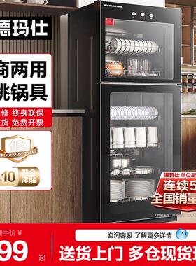 德玛仕紫外线消毒柜商用立式双门大容量家用消毒碗盘柜食堂饭店餐
