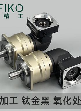 中精工AFR 90度转角行星减速机60 90 120专配伺服步进斜齿减速器