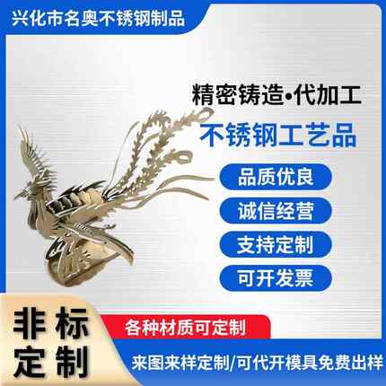 定制不锈钢激光切割加工钣金折弯龙凤工艺品金属激光切割加工