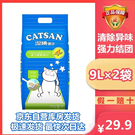 jd洁珊猫砂9升*3膨润土，猫沙混合结团除臭低粉无尘7.5kg吸水15斤