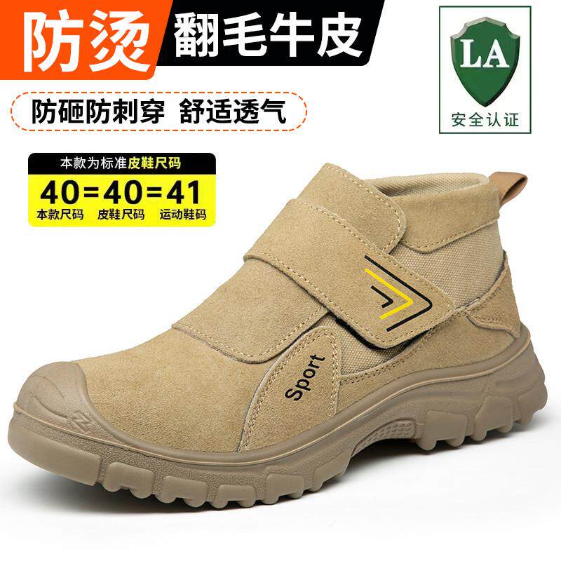 代尔塔新款劳保鞋男防烫透气电焊工专用防砸防刺穿钢包头老保工地