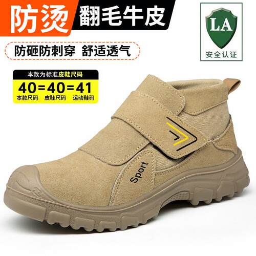 代尔塔新款劳保鞋男防烫透气电焊工专用防砸防刺穿钢包头老保工地