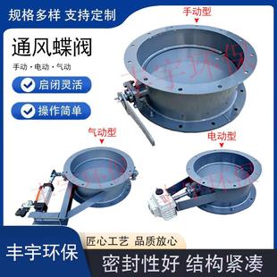 手动调风阀气动蝶阀百叶阀管道通风阀风量调节阀通风蝶阀电动风阀