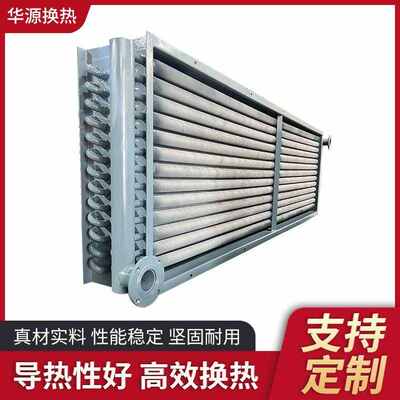 导热油蒸汽散热器烘干机烘箱散热片铝翅片管换热器工业碳钢