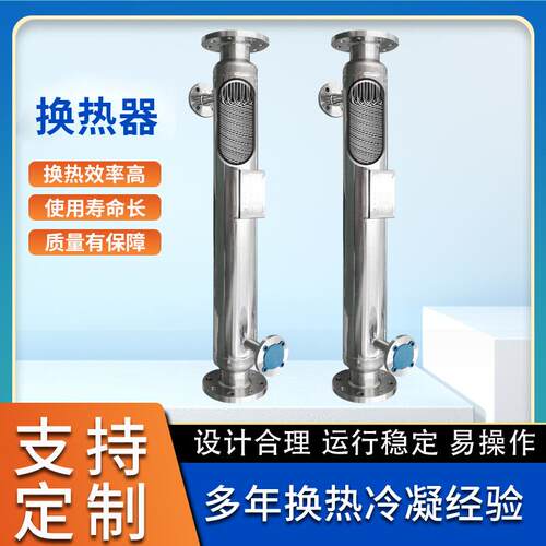 304不锈钢冷凝器磷酸盐换热器螺纹管式热交换器制冷剂换热器