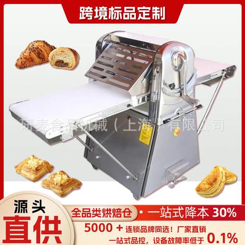 立式起酥机现货商用520型折叠面皮酥皮机面包房蛋挞酥饼630开酥机