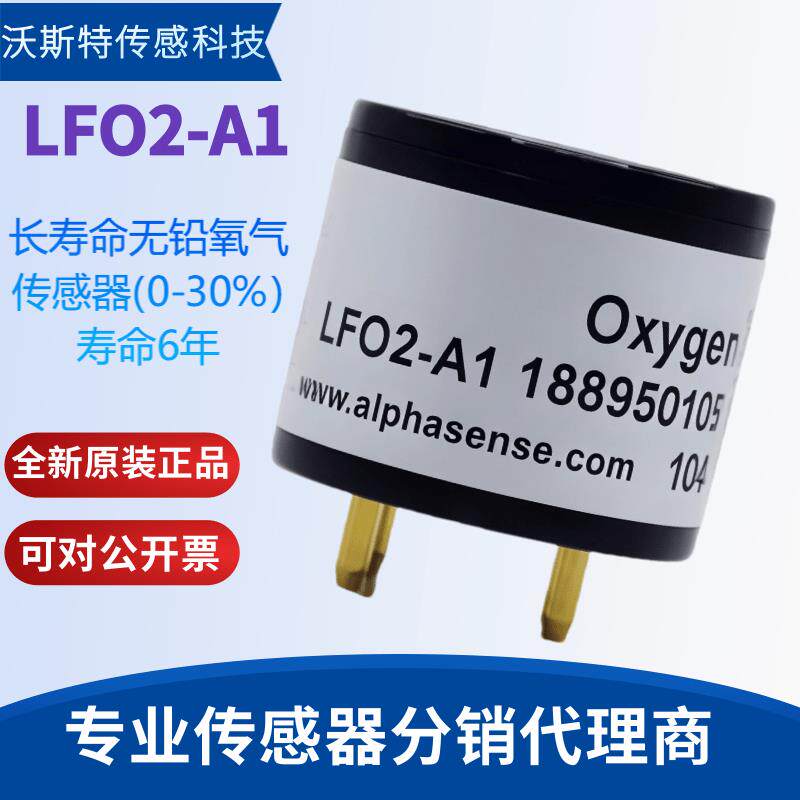 LFO2-A1 英国AIphasense长寿命无铅氧气感测器0-30%寿命6年三电极