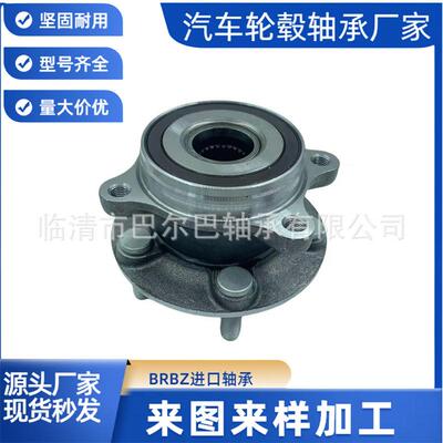 轮毂单元轴承42410-32100 42410-20200 DACF2146A 42410-12250