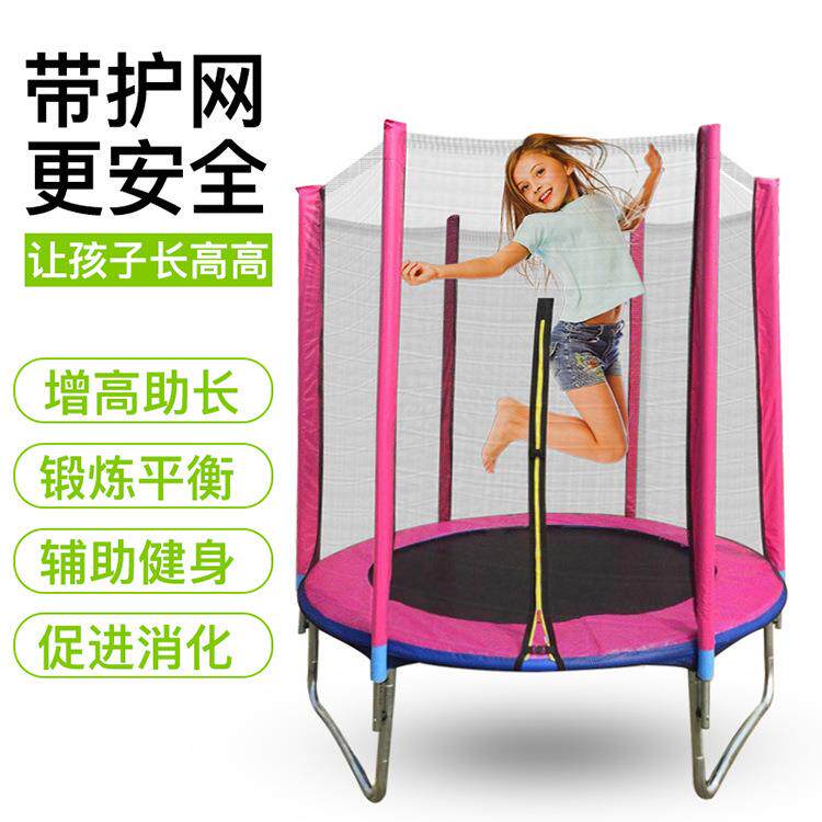 儿童户外蹦蹦床成人室内跳跳床商用大蹦床小孩蹦极床弹跳床带护网