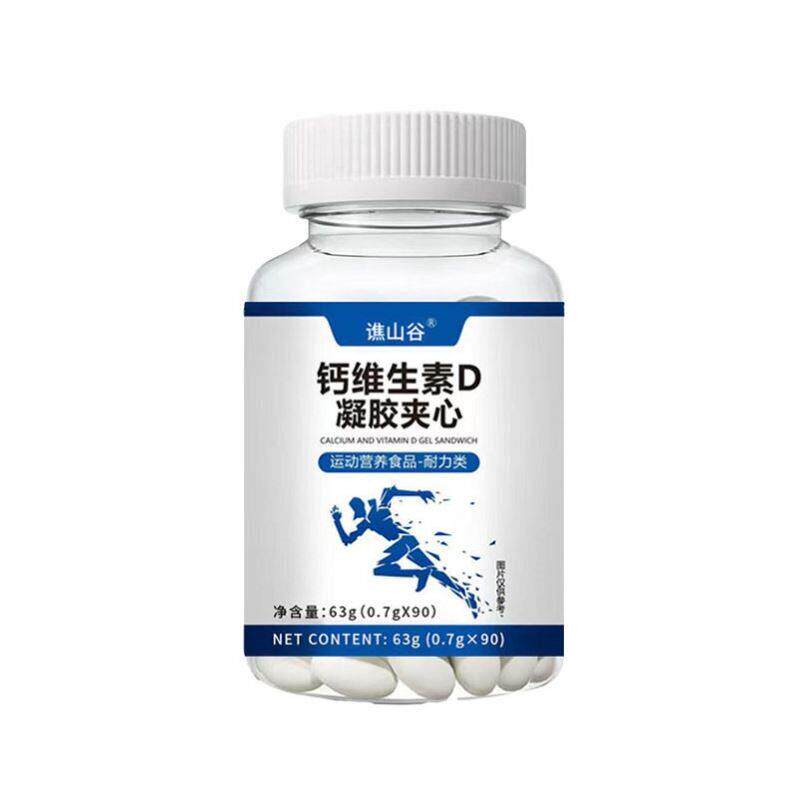 液体钙维生素D软胶囊钙片中老年成人儿童补钙腰腿疼抽筋骨质酥松