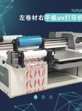 全新上市卷平一体uv打印机无需拆卸一键打印水晶标彩色平板打印机