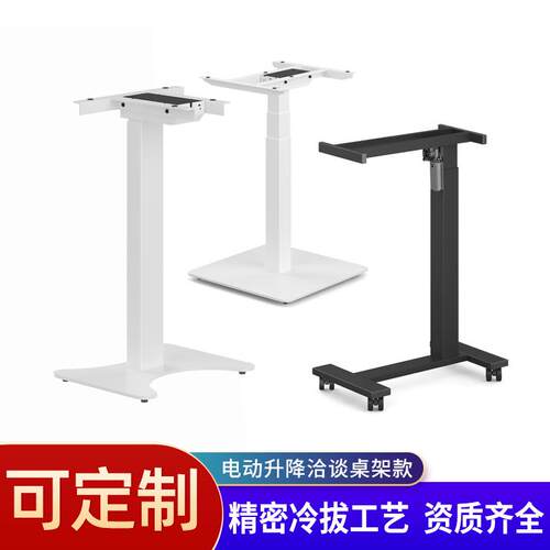 电动升降洽淡桌架智能轻奢接待室桌子家居工作台洽淡款升降桌腿
