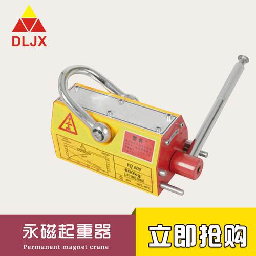永磁起重器 YQ600磁力吊具 手动永磁吸盘吊运圆钢永磁吸盘