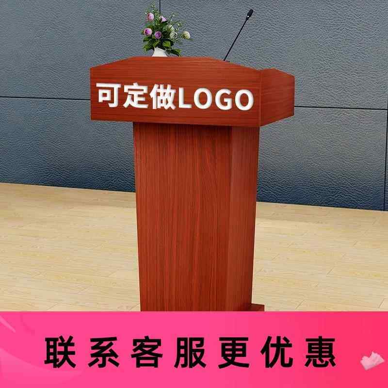 主席台演讲台发言台饭店迎宾台接待台导购台咨询台主持司仪台讲桌