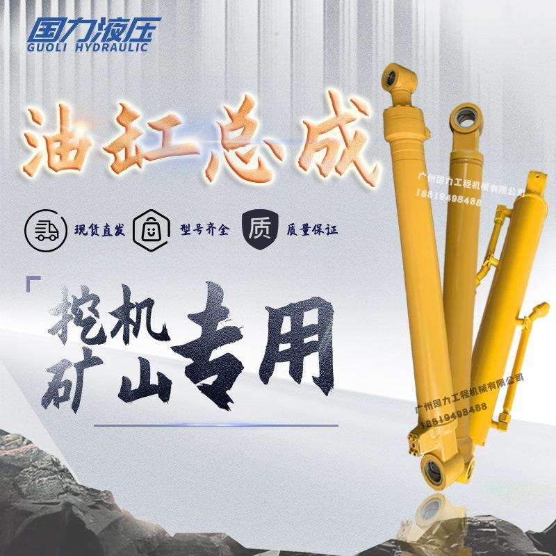 中联重工ZE230ELR/470/480E大中小臂油缸总成铲斗杆泵芯壳活塞杆