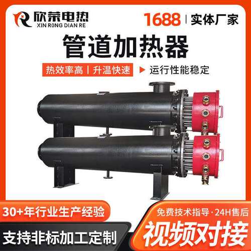 管道工业电加热器高温加热器卧式空气循环加热器管道加热器