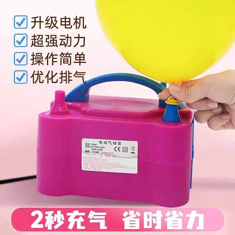 73005气筒欧规粉色电动打气筒73005便携式双口气球便携带按压嘴