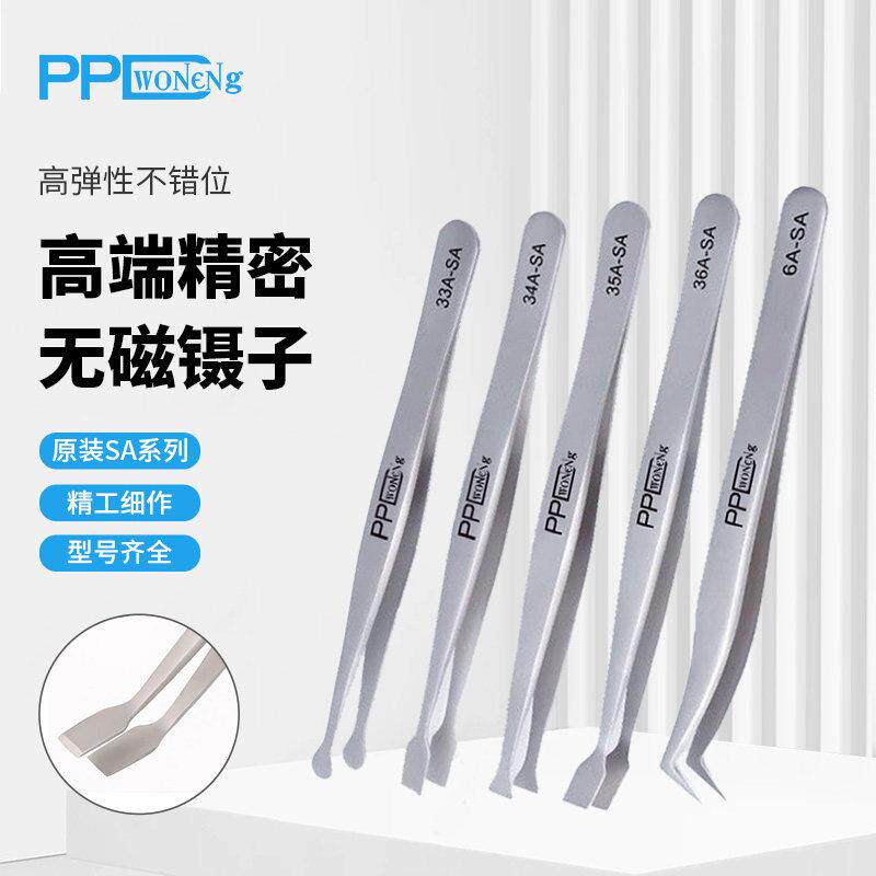 PPD高精密无磁异形镊子不锈钢加宽扁头斜铲夹子集邮票专用工具