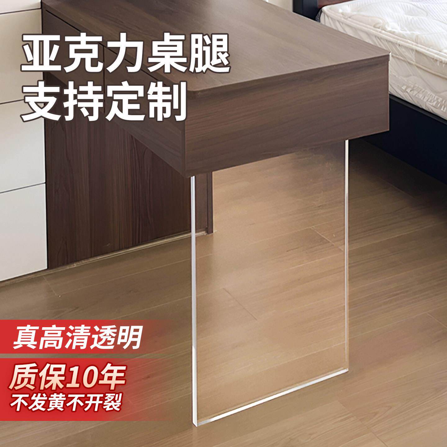 加厚高透亚克力支撑脚 居家悬浮家具桌腿 餐桌岩板岛台稳固支撑架