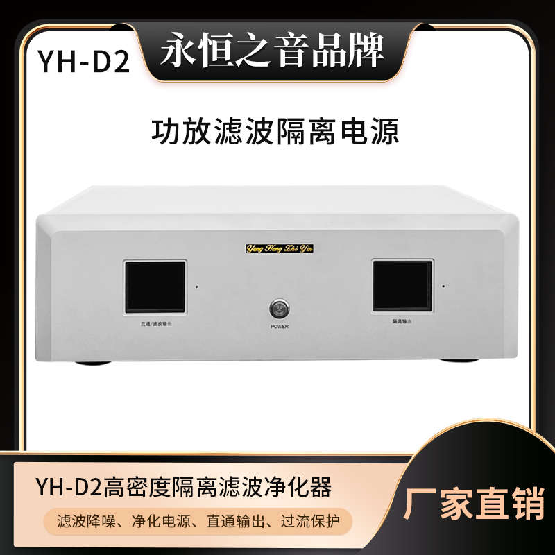 永恒之音电源滤波器净化器hifi音响专用220v110v隔离变压器4000w