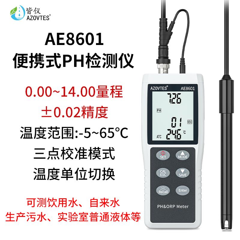 正品皆仪浊度测试仪浊度游泳池化水质测检硫氢氨氮余氯自来水浊浑