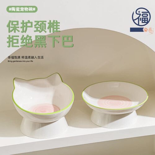 防打翻猫碗陶瓷猫咪碗大口径猫粮碗猫吃饭喝水双碗宠物碗防黑下巴