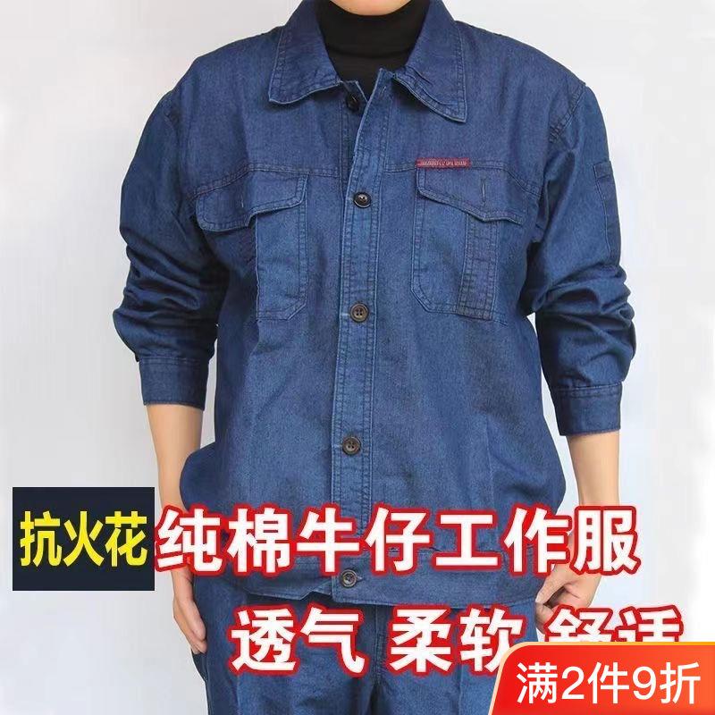 夏天劳保牛仔电工服装男