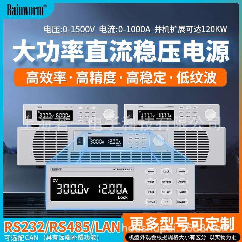 大功率直流稳压可调电源大电流高电压可编程DC恒压恒流100V100A