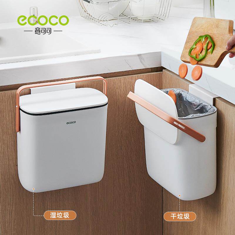 ecoco厨房垃圾桶壁挂式带盖家用橱柜厨余专用挂壁卫生间厕所收纳