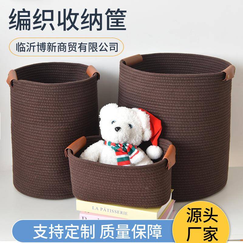 家居棉绳编织篮收纳筐子衣服杂物玩具带皮把手收纳篮子桌面大号筐