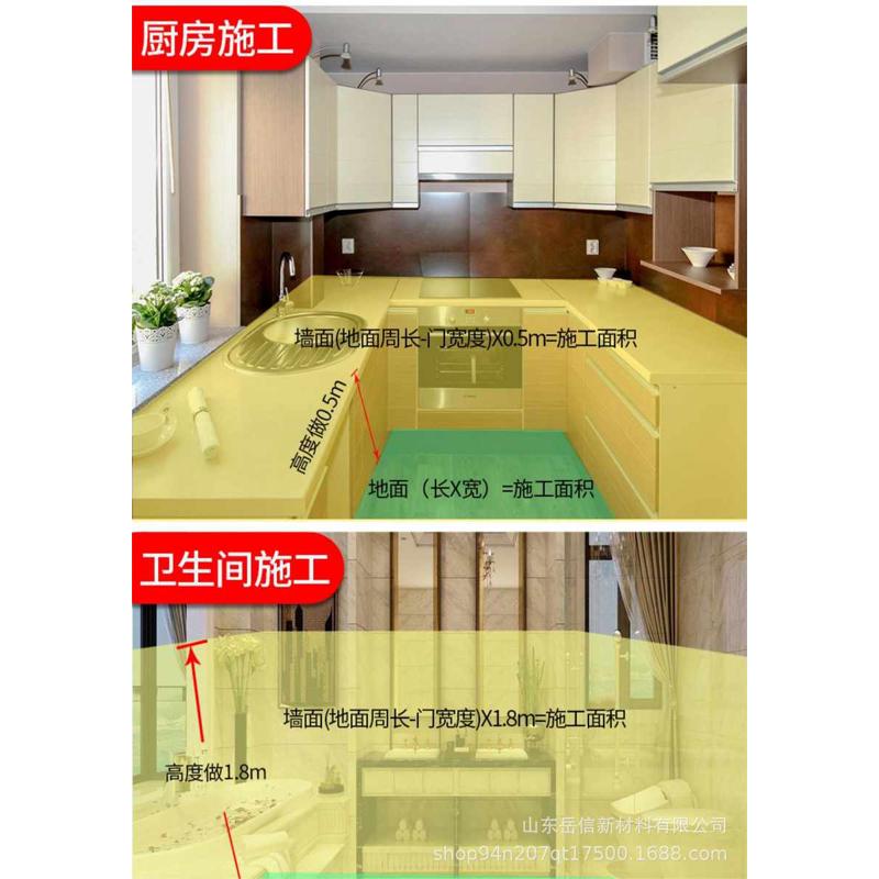 厂家批发瑞德宁柔韧型K11彩色防霉卫生间内墙地面墙面防潮涂料