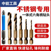 M35含钴高速钢整体六角柄英制麻花钻钻头5 4英寸快速更换钻头 件1