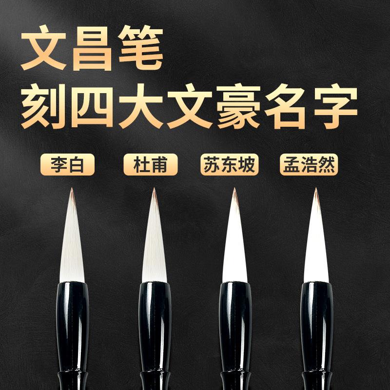文昌局全套笔墨纸砚套装学生金榜题名毛笔书法练习用品文房四宝图片