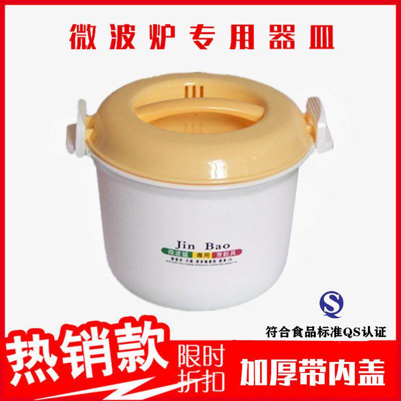 特大号微波炉专用饭煲饭锅煮饭器蒸盒饭盒蒸笼煮米饭器皿用品用具