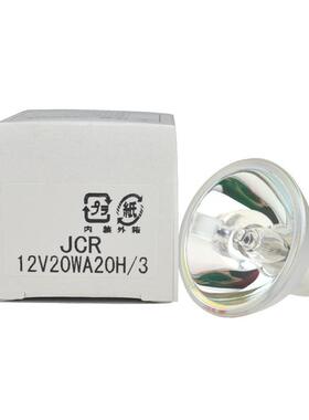 KLS原装JCR 12V20W A20H/3酶标仪灯泡12V 20W显微镜灯杯