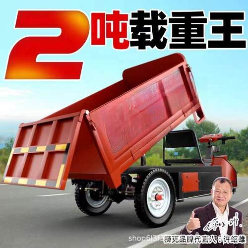 建筑工程柴油三轮车农用自卸工地爬坡载重王翻斗车养殖液压自卸车