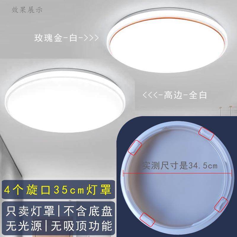 35cm单独灯罩4个旋口圆形四个凹槽亚克力灯罩外壳LED吸顶灯具配件