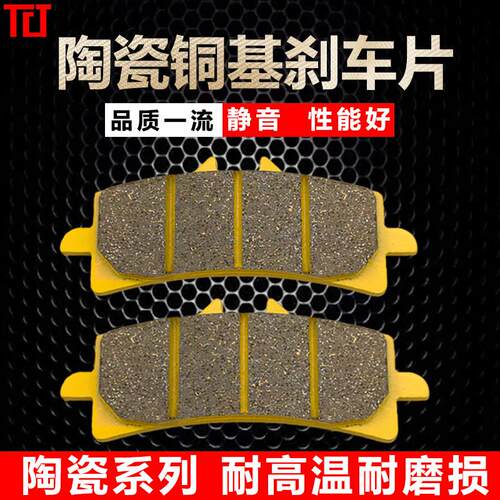 GP4煞车片适用布雷博M40 M50大辐射AK大鲍鱼卡钳陶瓷机车碟煞片