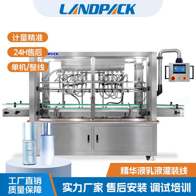 揽德液体化妆品灌装自动生产线 爽肤水包装机 精华乳液灌装机厂家