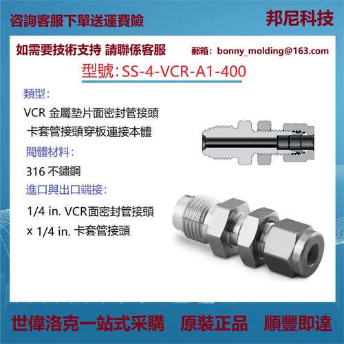 SS-4-VCR-A1-400世伟洛克Swagelok原装316不锈钢VCR面密封接头