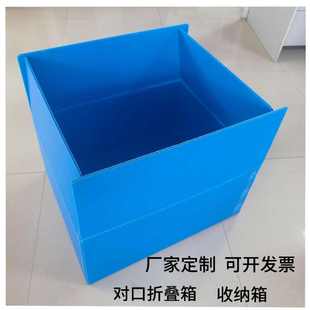 厂家供应PP中空板搬家周转箱蓝色对口箱折叠箱防水防潮周转收纳箱